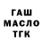 ГЕРОИН белый Fugit1ve Gaming