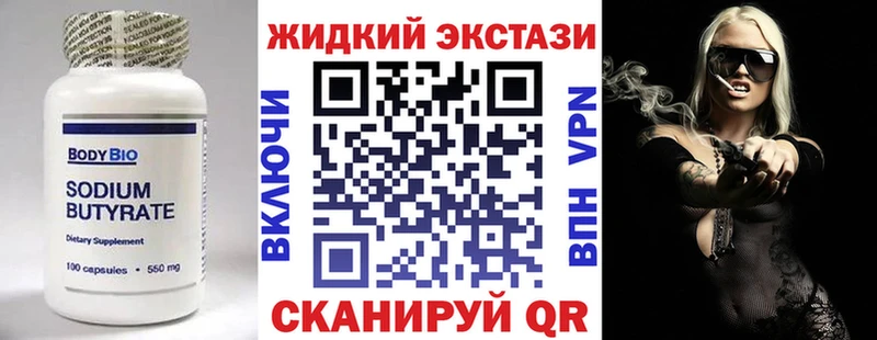 БУТИРАТ BDO 33% Кузнецк