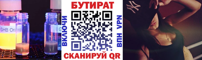 Купить  Кузнецк  БУТИРАТ буратино 