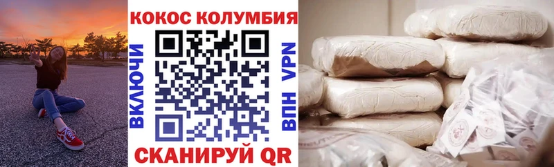 Кокаин 99%  Купить где  Кузнецк 