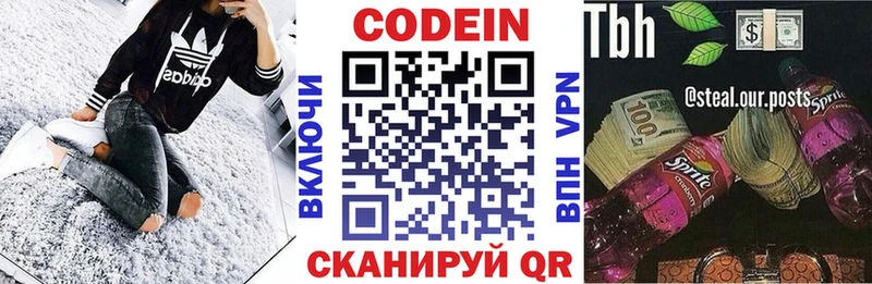 Купить закладки  Кузнецк  Codein Purple Drank 