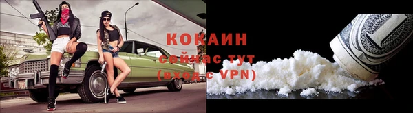 COCAINE Горно-Алтайск