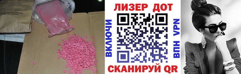 LSD-25 экстази ecstasy  Купить где  Кузнецк 