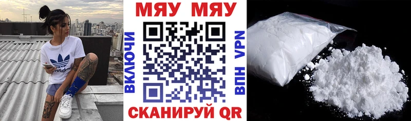 Мефедрон мяу мяу  Купить где  Кузнецк 