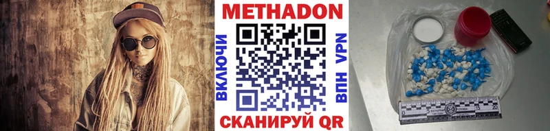 Купить  Кузнецк  МЕТАДОН белоснежный 