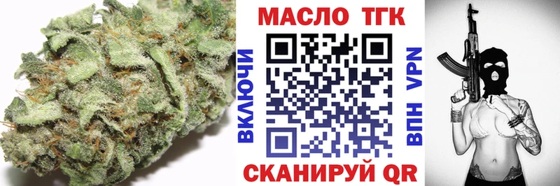 ТГК жижа  Купить где  Кузнецк 